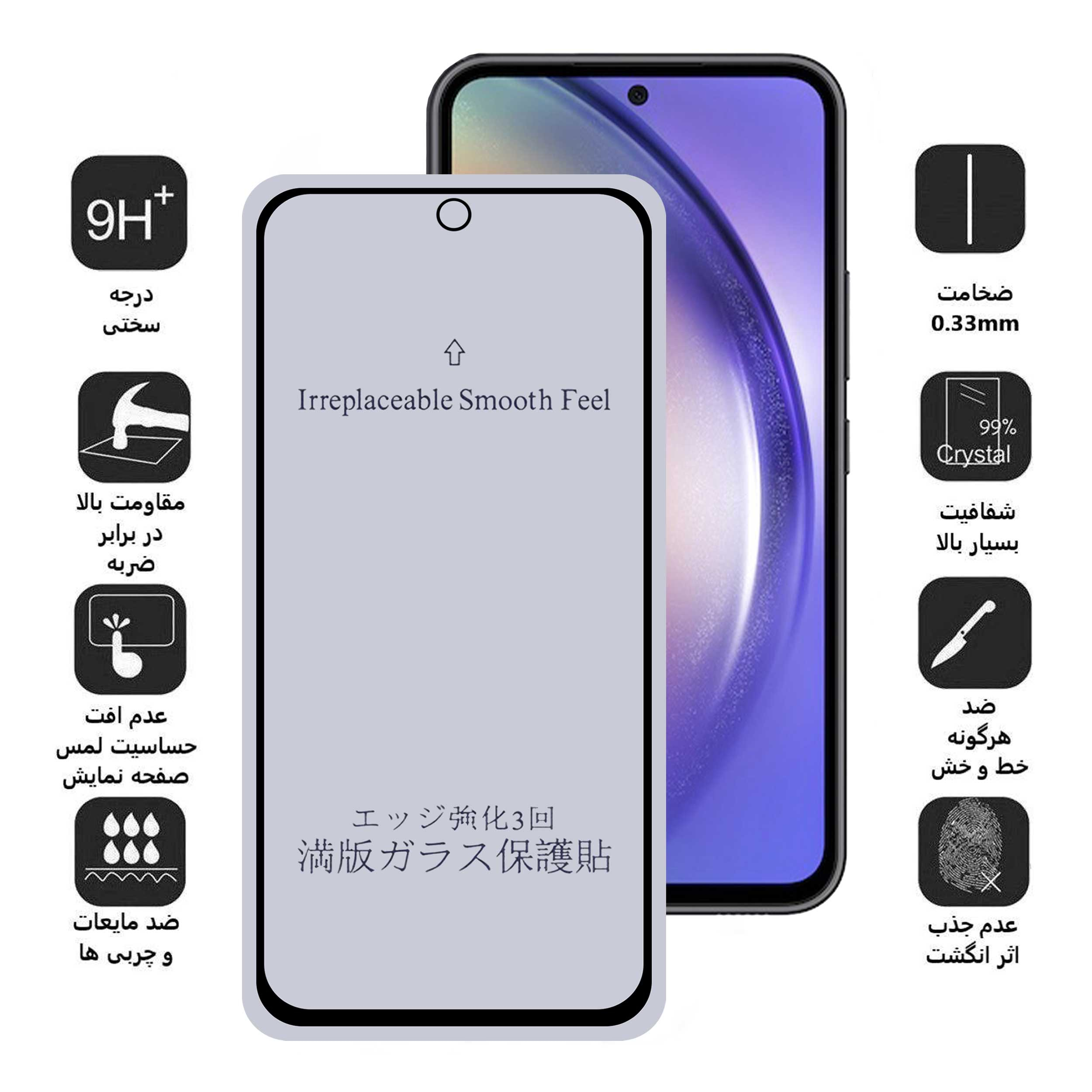 محافظ صفحه نمایش 5D مات بوف مدل 5D-Matte-G مناسب برای گوشی موبایل  Galaxy A54 5G
