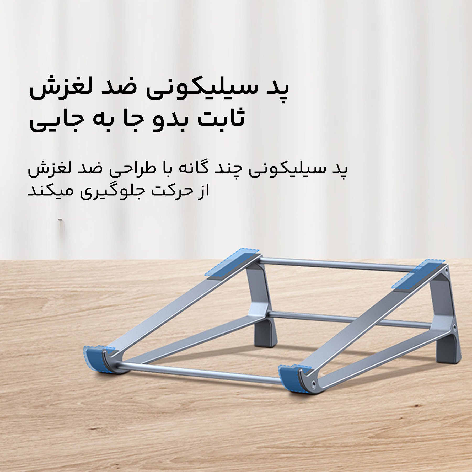 پایه نگهدارنده لپ تاپ رسی مدل RHO-C25