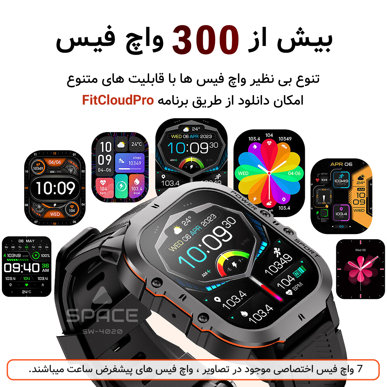 ساعت هوشمند 35 میلی متری مدل SPACE SW4020 AMOLED