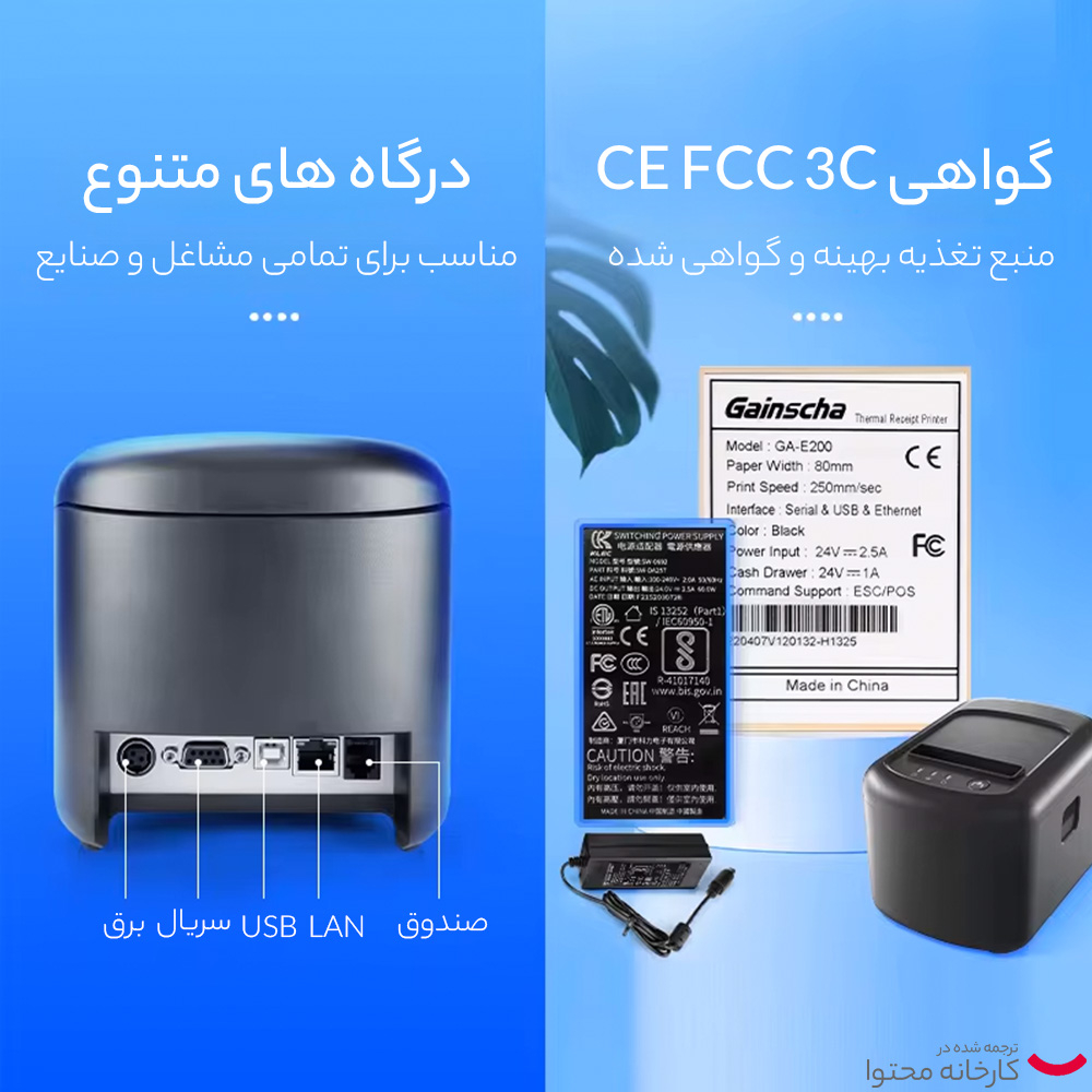 پرینتر حرارتی گینشا مدل GA-E200