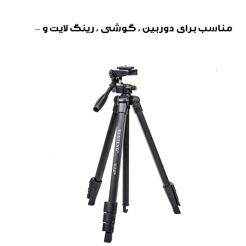 سه پایه نگهدارنده گوشی موبایل یانتنگ مدل VCT-618