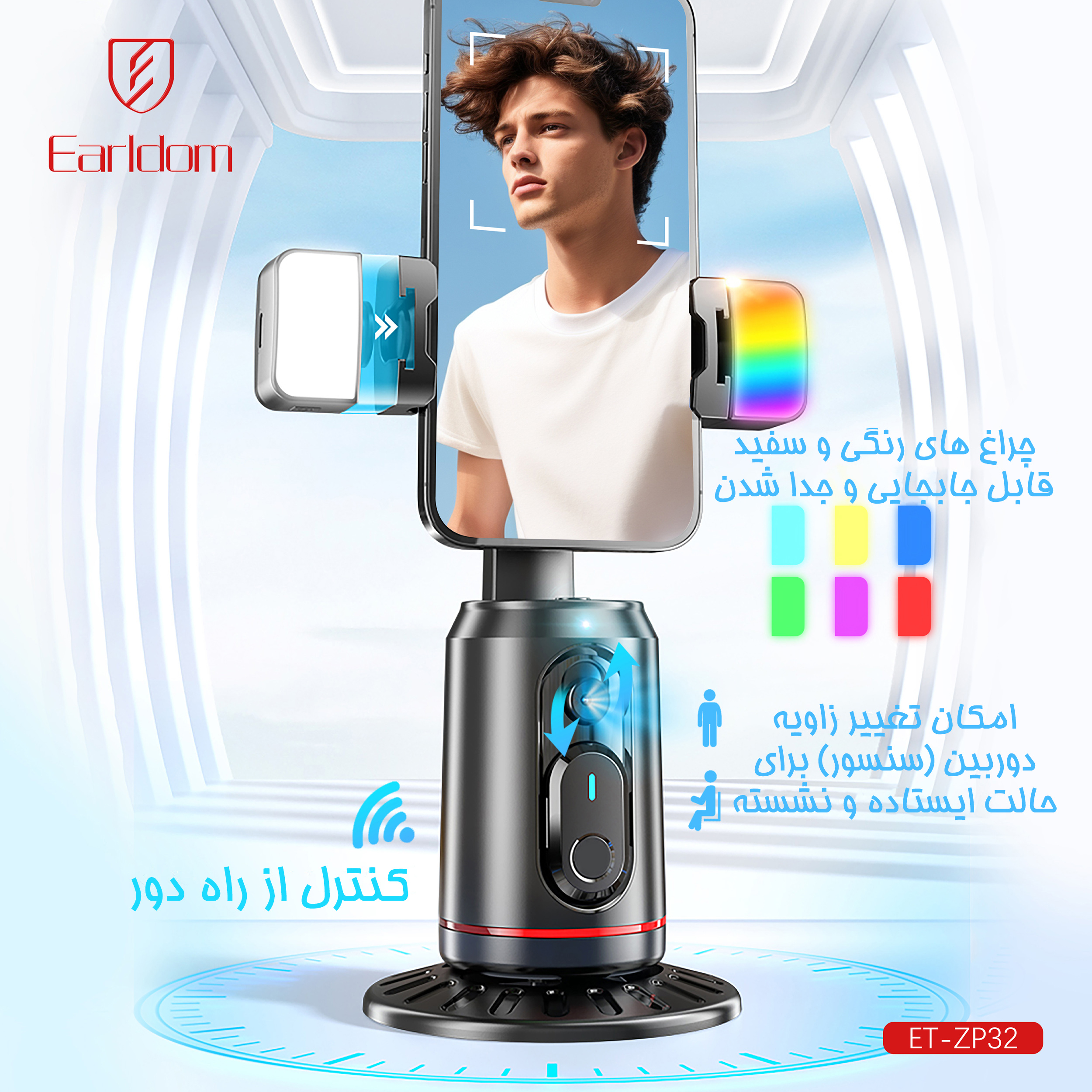 پایه نگهدارنده گوشی موبایل ارلدام مدل FACE TRACKING