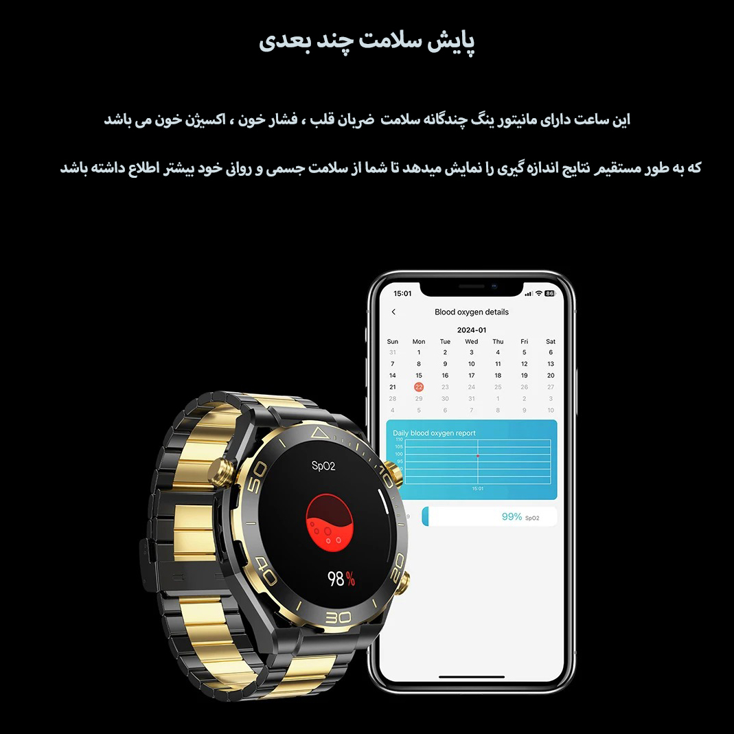ساعت هوشمند مدل Z91 ProMax با قابلیت صفحه نمایش رنگی و لمسی، کنترل موسیقی، سنجش اکسیژن خون، مکالمه از طریق بلوتوث، پشتیبانی از زبان فارسی و امکان تغییر تم ساعت و ضد آب با بند فلزی