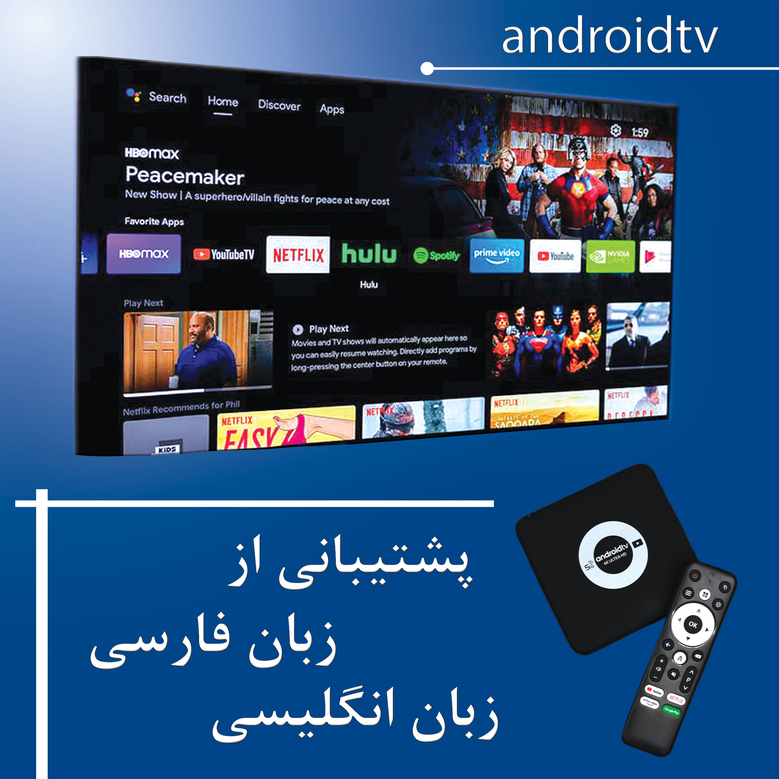 اندروید باکس مدل ULTRA HD 5G