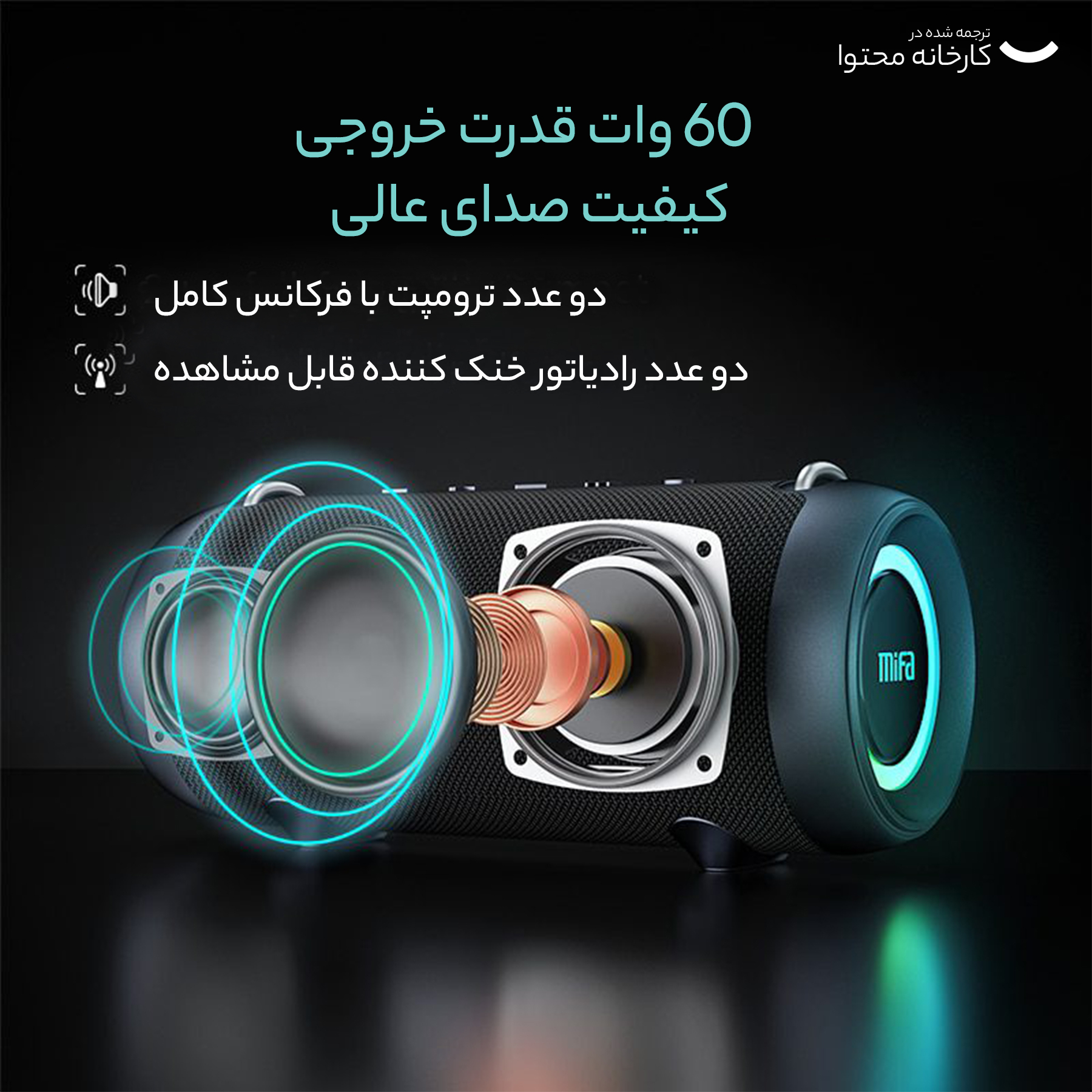 اسپیکر بلوتوثی قابل حمل میفا مدل A90