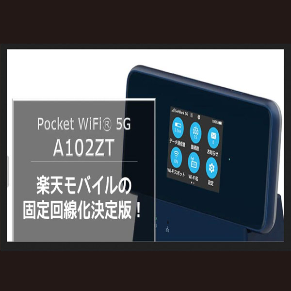 مودم 5G/TD-LTE مدل POCKET WIFI A102ZT