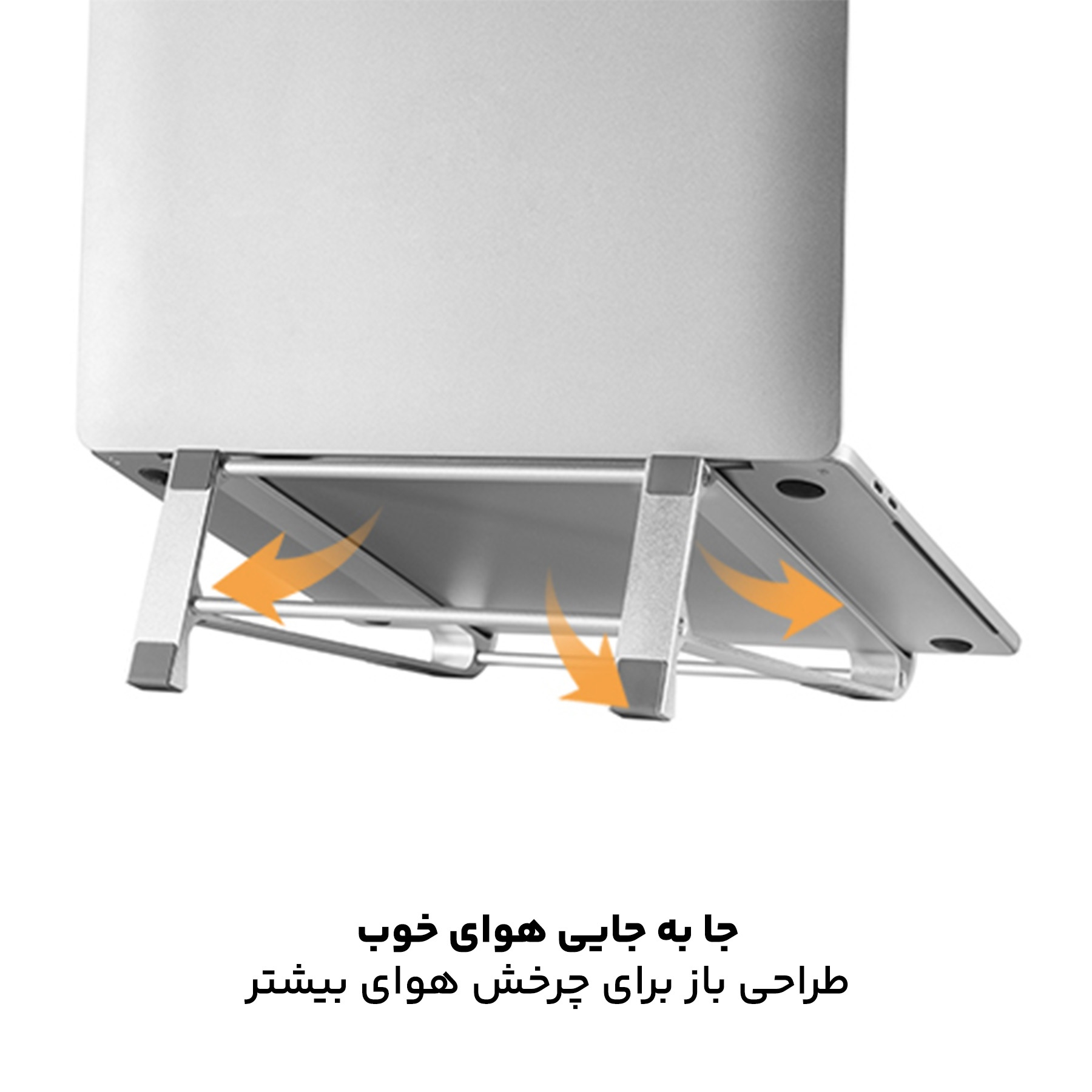 پایه نگهدارنده لپ تاپ رسی مدل RHO-C25