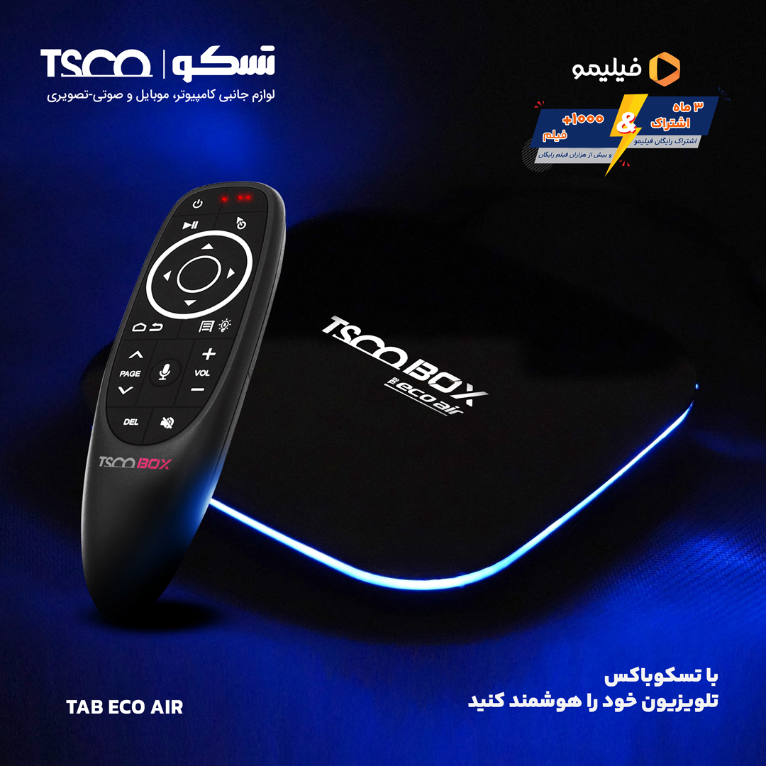 اندروید باکس تسکو مدل TAB ECO AIR به همراه ایر ماوس و اشتراک سه ماهه فیلیمو