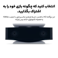 دوربین پلی استیشن 5 سونی مدل CFI-ZEY1