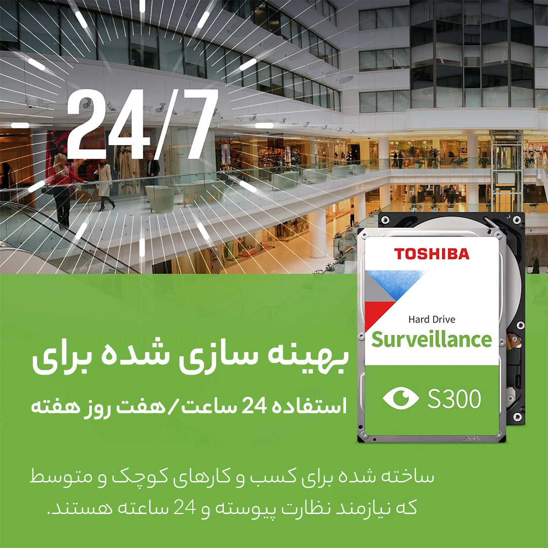 هارد دیسک اینترنال توشیبا مدل S300 ظرفیت 4 ترابایت