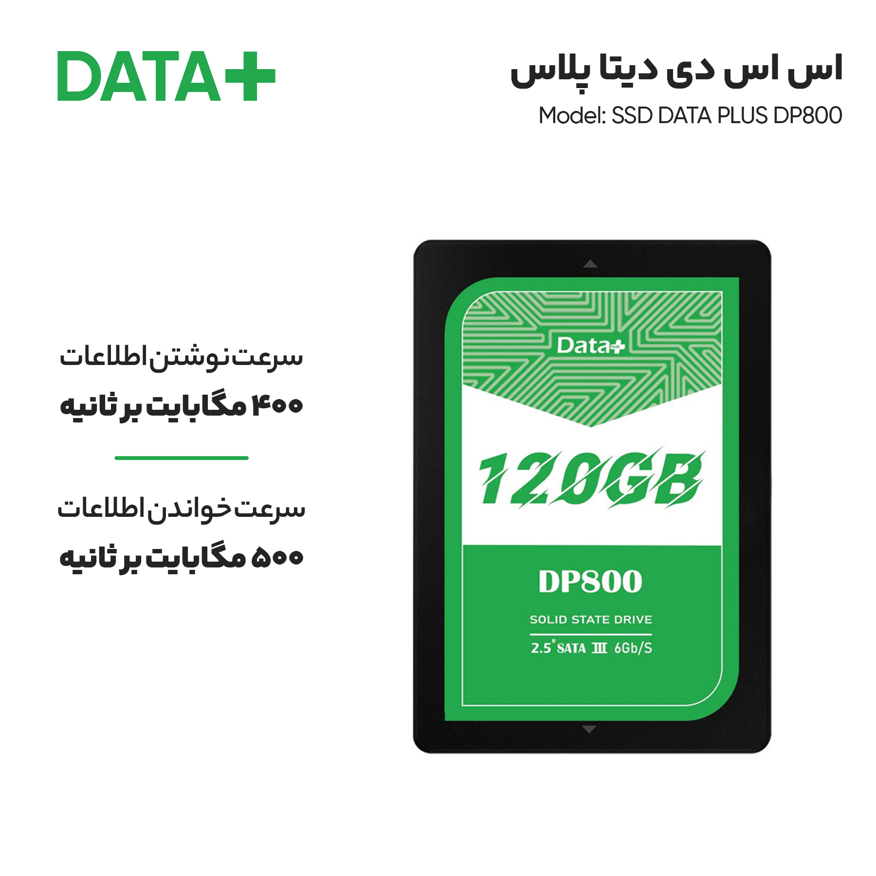 اس اس دی اینترنال دیتا پلاس مدل  DP800 120GB ظرفیت 120 گیگابایت