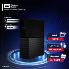 هارد اکسترنال وسترن دیجیتال مدل My Book Desktop ظرفیت 12 ترابایت دارای رابط USB Type-A 3.2