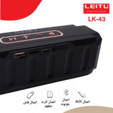اسپیکر بلوتوثی قابل حمل لیتو مدل LK - 43