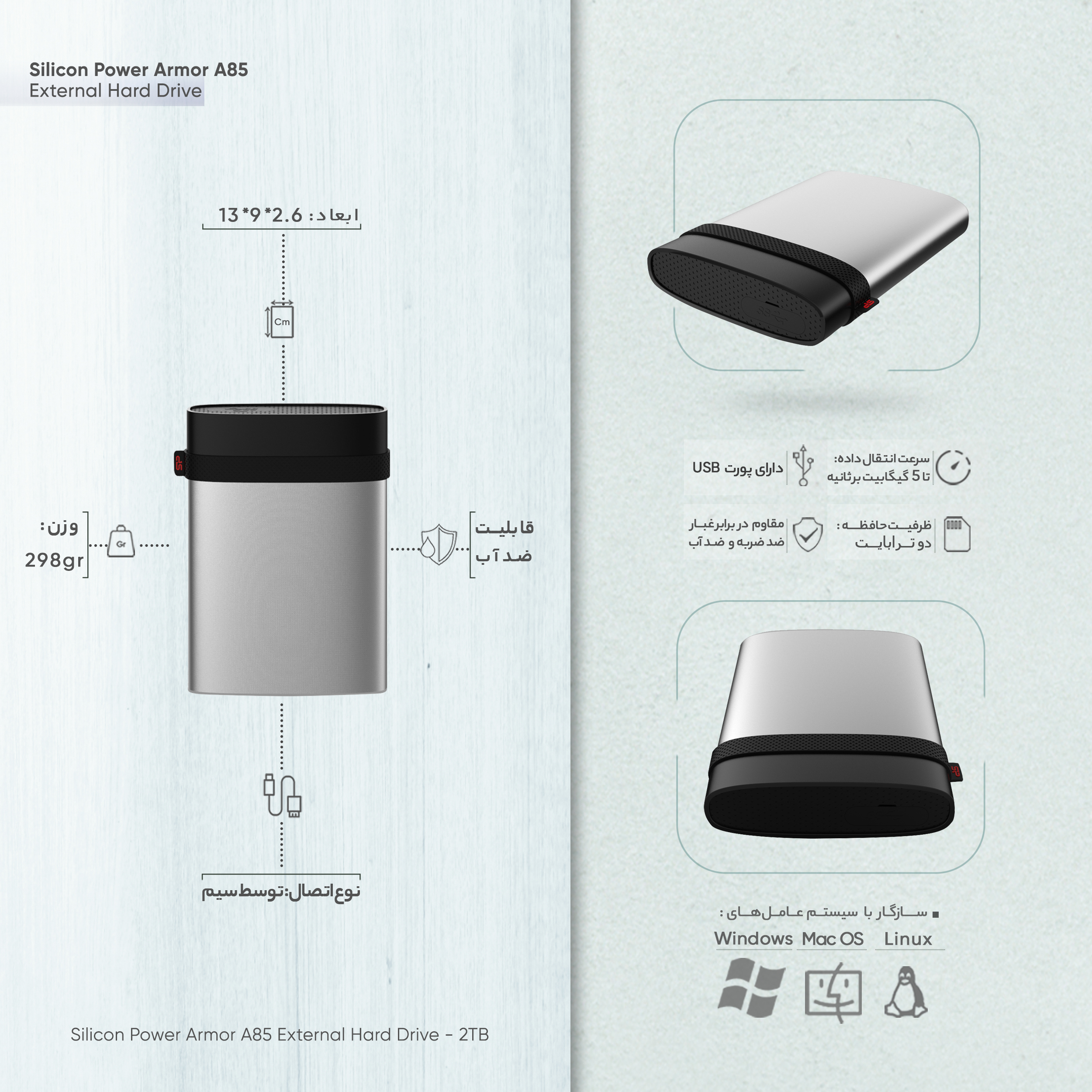 هارد اکسترنال سیلیکون پاور مدل Armor A85 ظرفیت دو ترابایت دارای رابط USB Type-A 3.2