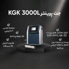 جت پرینتر مدل KGK 3000L