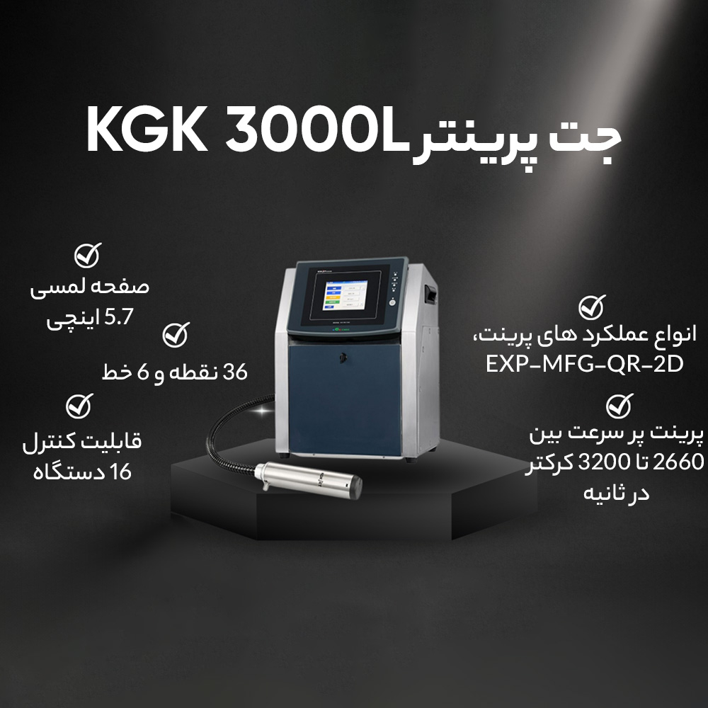 جت پرینتر مدل KGK 3000L