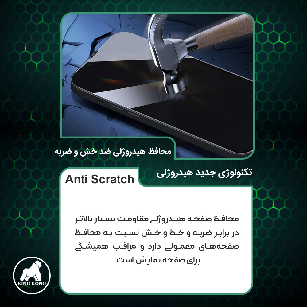 محافظ صفحه نمایش مات کینگ کونگ مدل Tough مناسب برای گوشی موبایل سامسونگ Galaxy A56 به همراه محافظ پشت گوشی