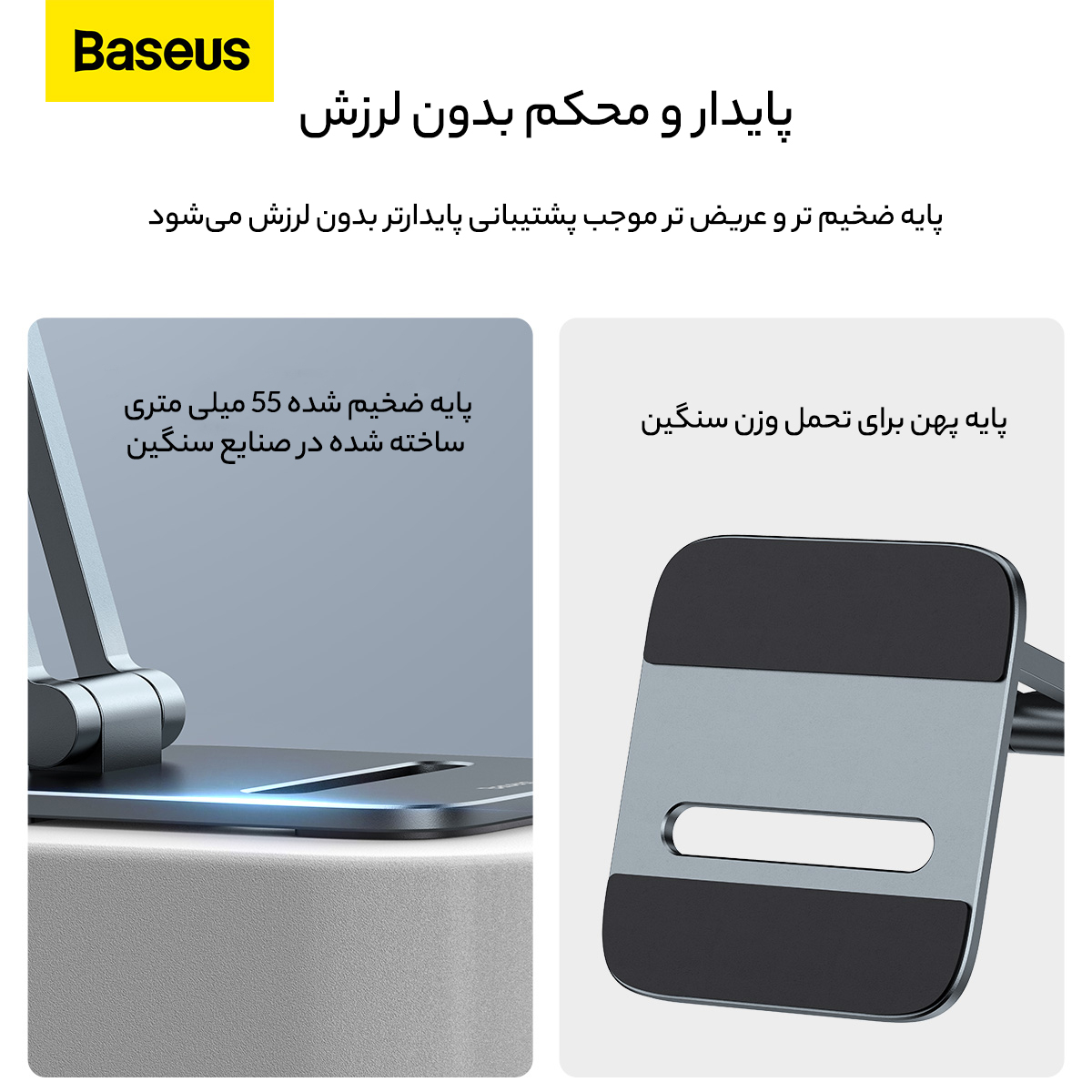 پایه نگهدارنده گوشی موبایل و تبلت بیسوس مدل LUSZ000013
