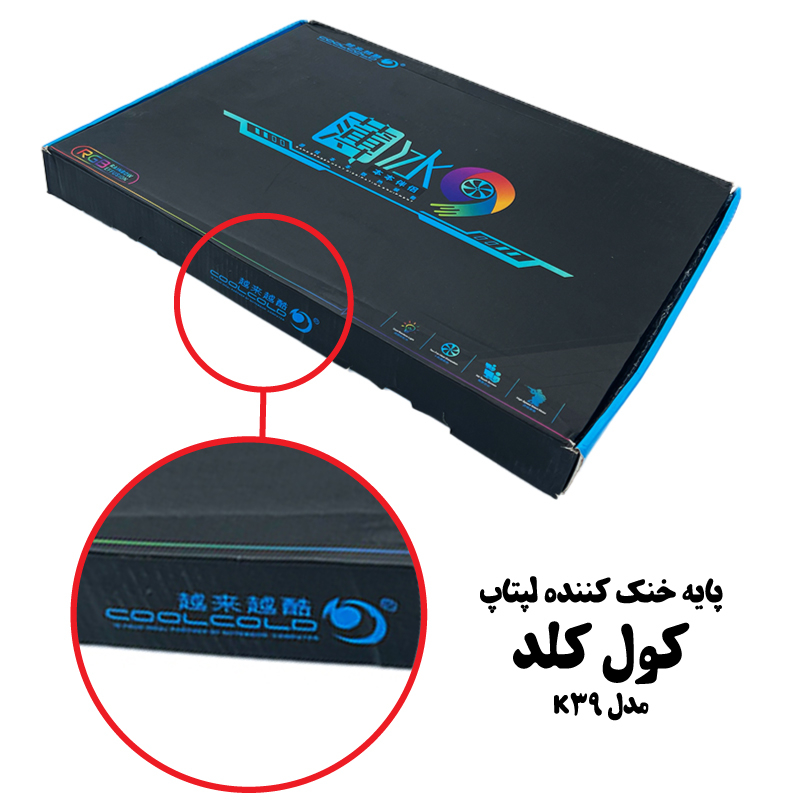 پایه خنک کننده  لپ تاپ کول کلد مدل K39