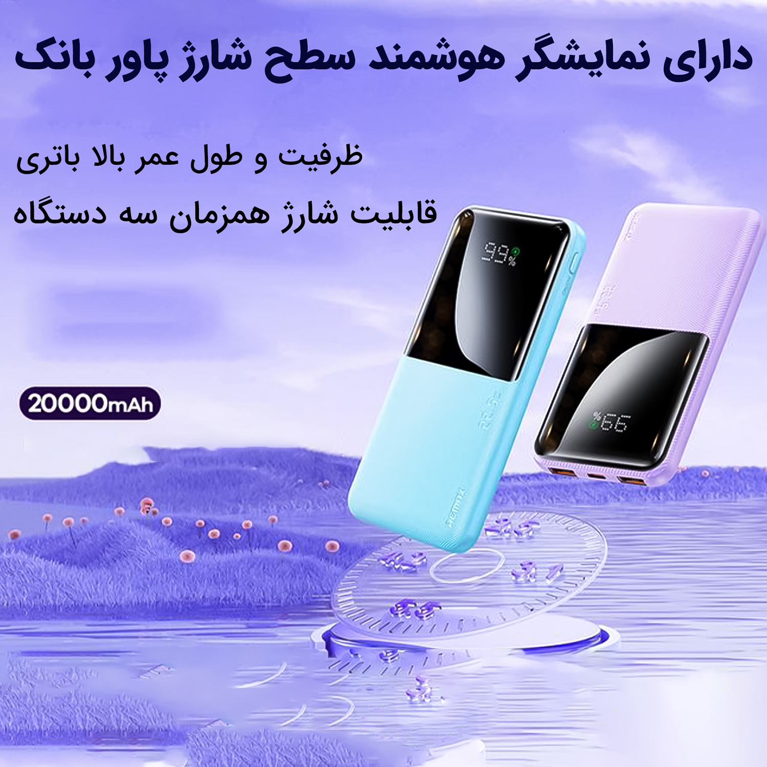 پاوربانک ریمکس مدل RPP-623 ظرفیت 20000 میلی آمپر ساعت