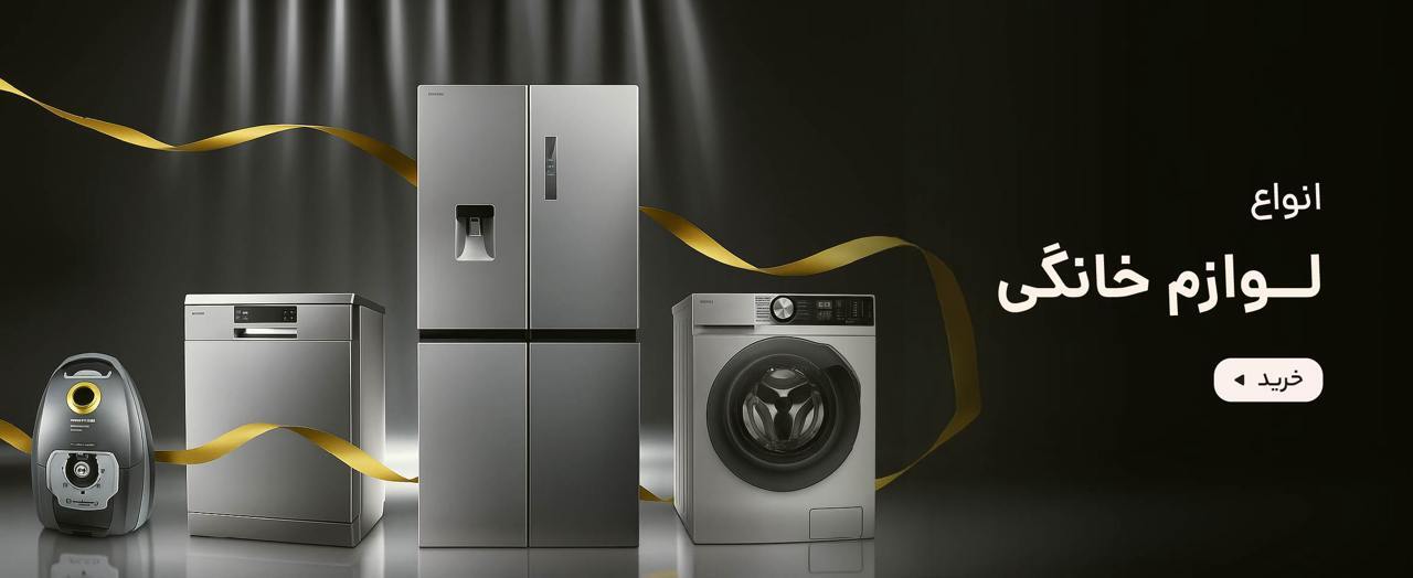 خرید محصولات دیجیتال