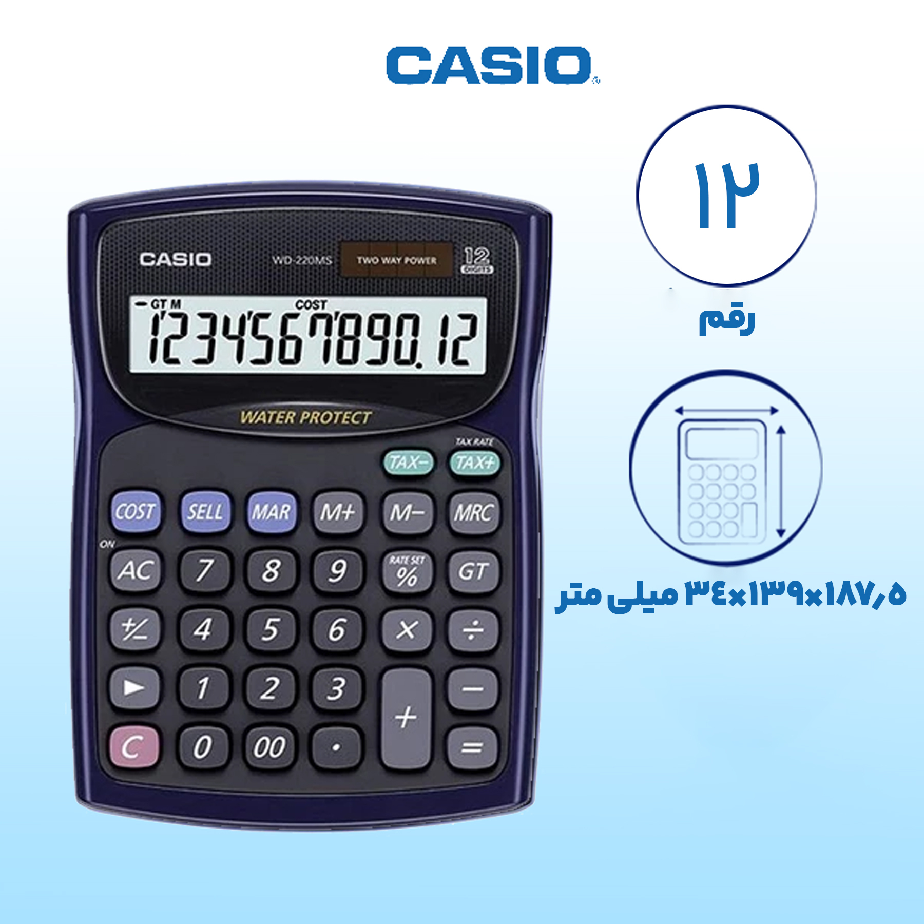 ماشین حساب کاسیو مدل WD-220MS