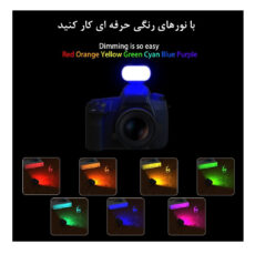 نور ثابت ال ای دی پلوز مدل Video Fill Light ST15 RGB