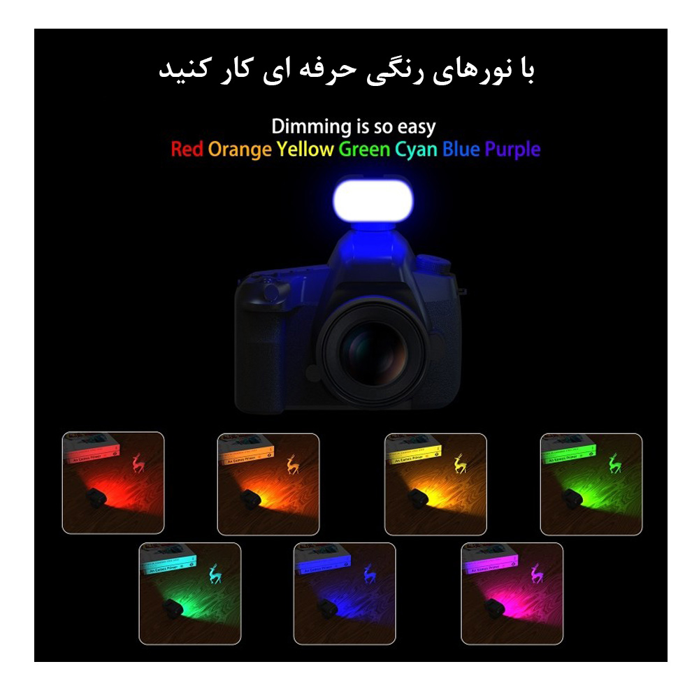 نور ثابت ال ای دی پلوز مدل Video Fill Light ST15 RGB