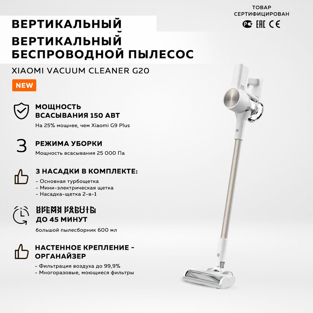 جارو شارژی عصایی شیائومی مدل D205 VACUUM G20