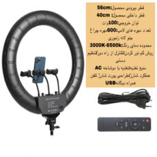 رینگ لایت مدل RL-21 به همراه پایه