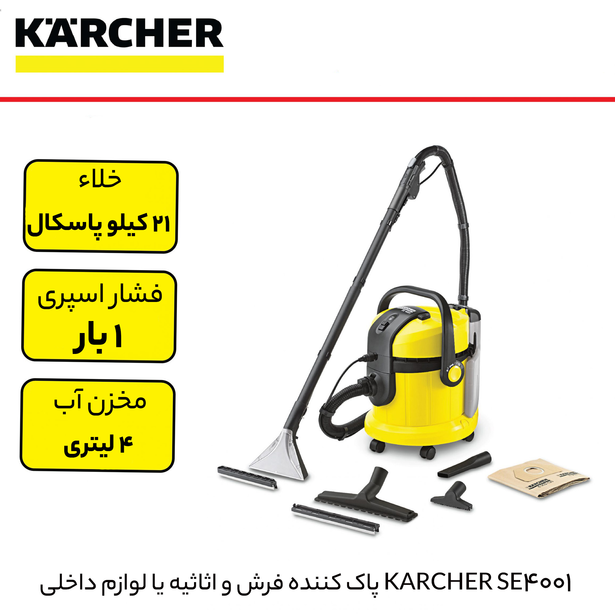 سرامیک شوی و فرش شوی حرفه ای کرشر مدل SE 4001