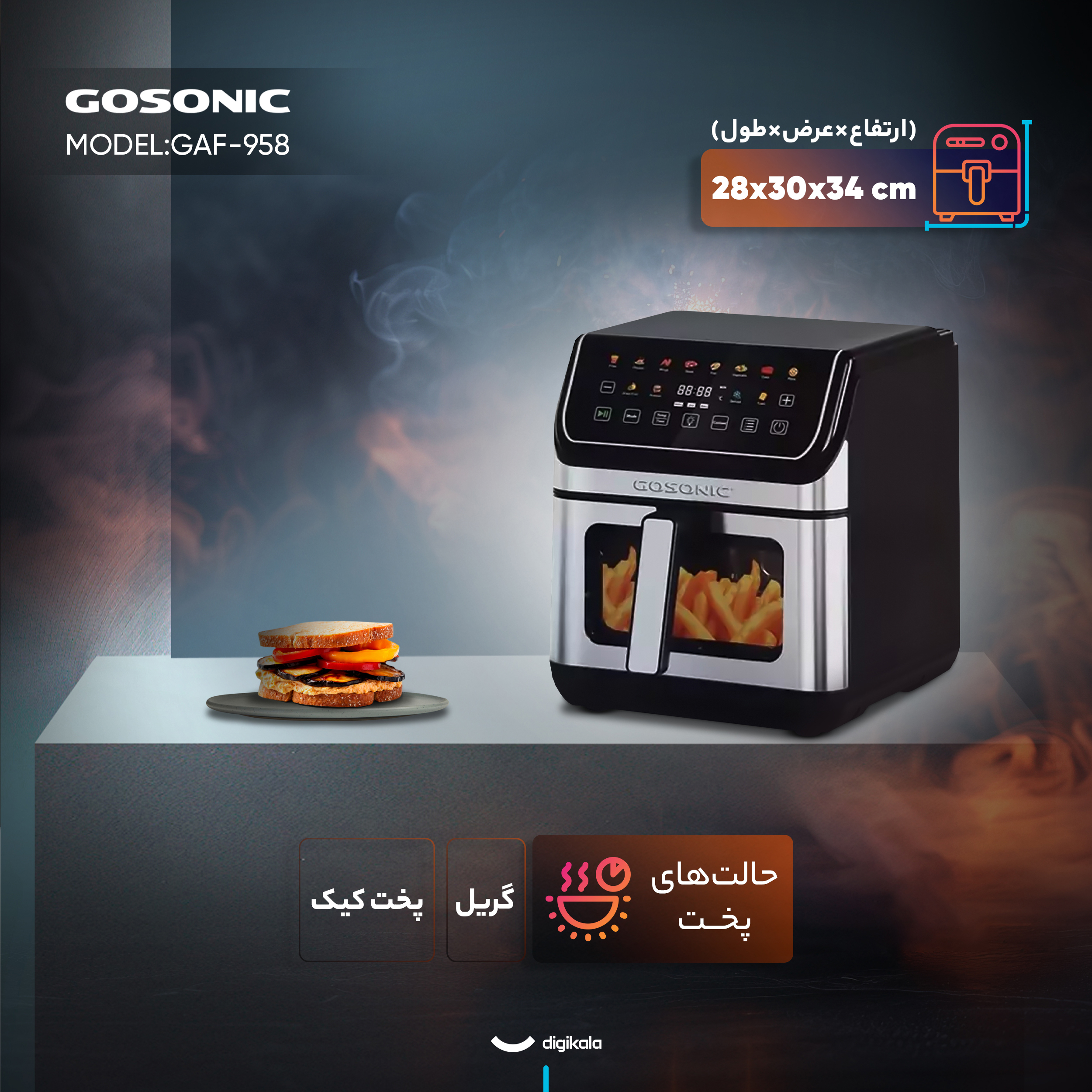 سرخکن 8 لیتری گوسونیک مدل GAF-958