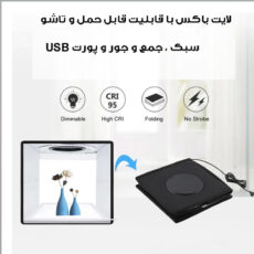 چادر عکاسی پلوز مدل PU5027B ابعاد 25*25 سانتی متر