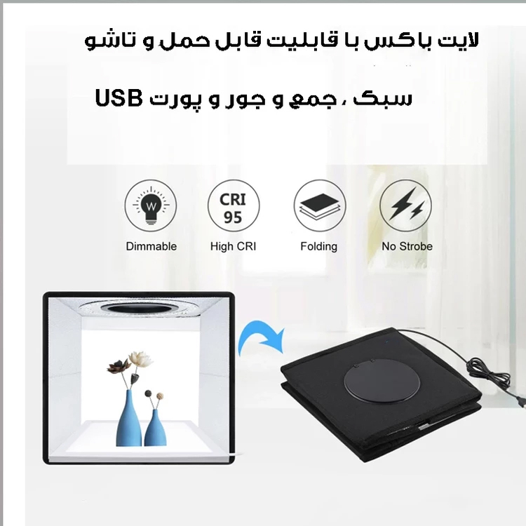 چادر عکاسی پلوز مدل PU5027B ابعاد 25*25 سانتی متر