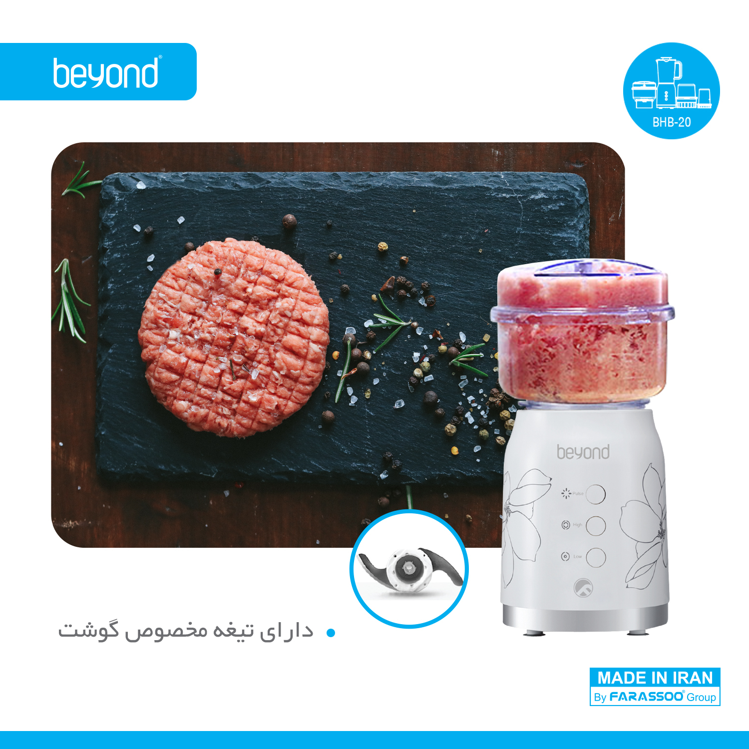 غذاساز بیاند مدل BHB-20