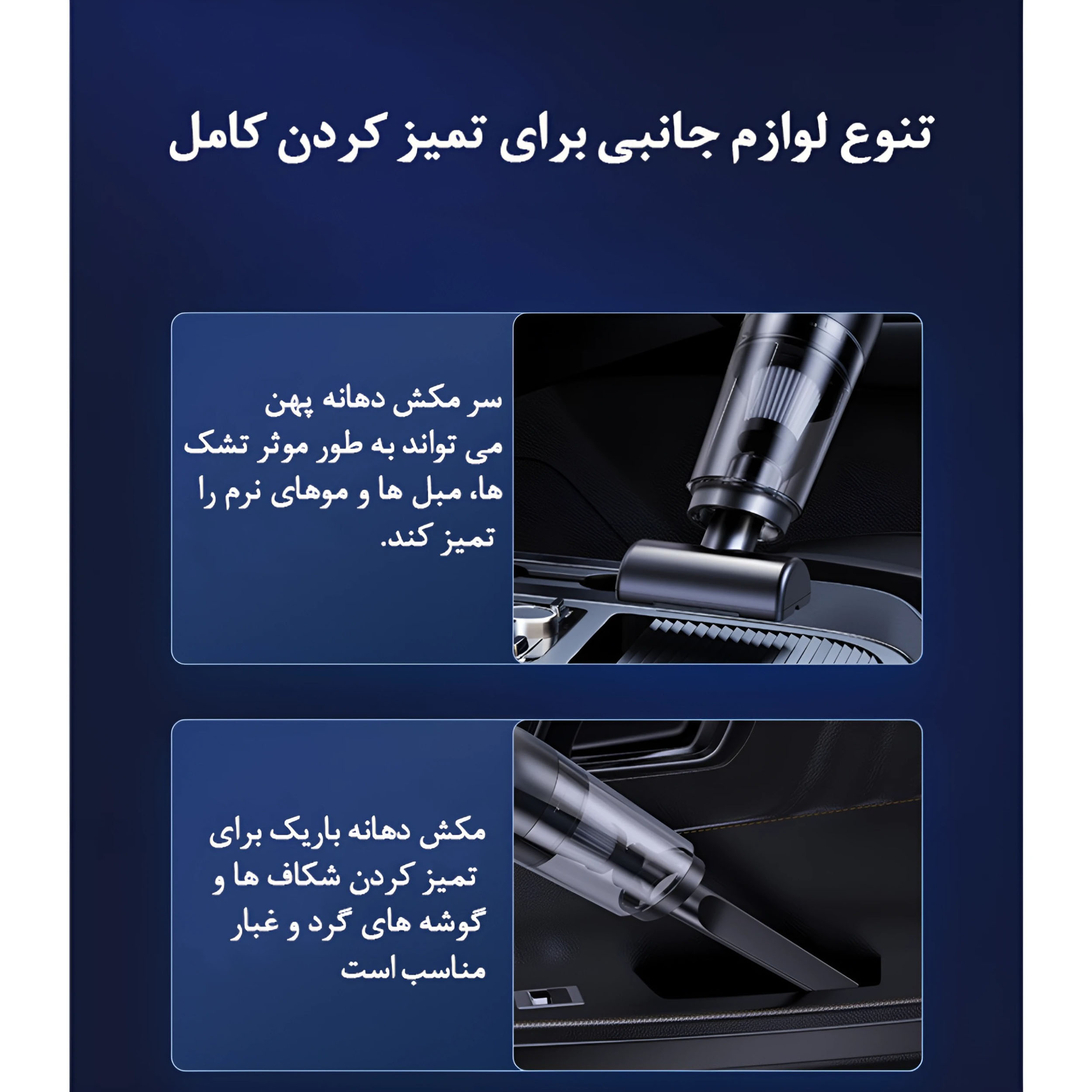 جارو شارژی دستی مدل  2IN1 LT-113CG-3