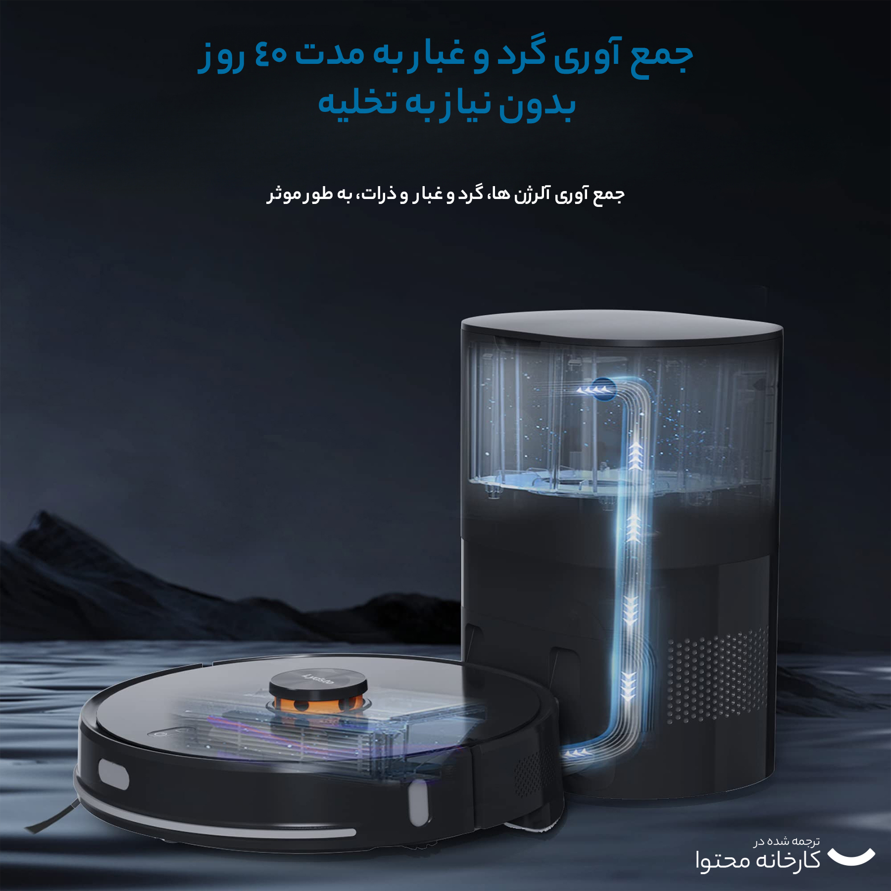 جاروبرقی رباتیک لایدستو مدل S1 YM-S1-W03