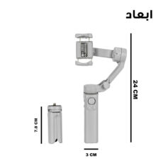 گیمبال و لرزشگیر موبایل مدل F5
