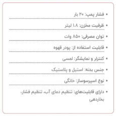 اسپرسو ساز 1800 میلیلیتر های سونیک مدل HSE 880