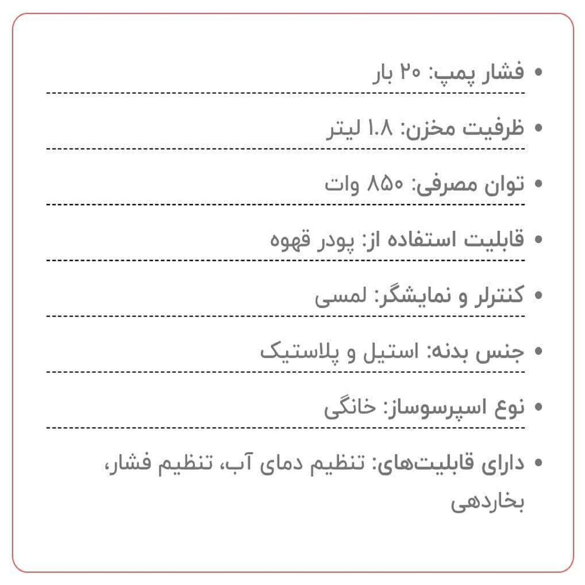 اسپرسو ساز 1800 میلیلیتر های سونیک مدل HSE 880