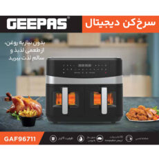سرخ کن بدون روغن جی پاس مدل GAF96711