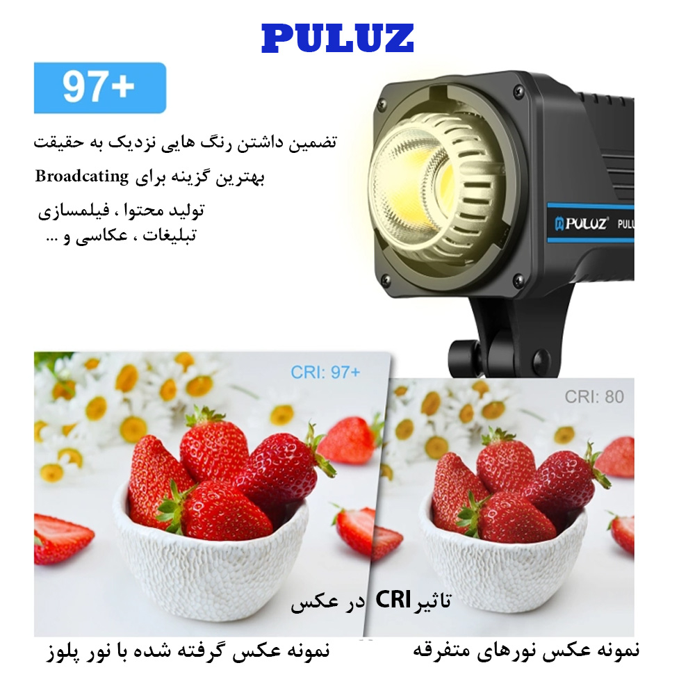 نور ثابت ال ای دی پلوز مدل Dual Color Temperature 150W