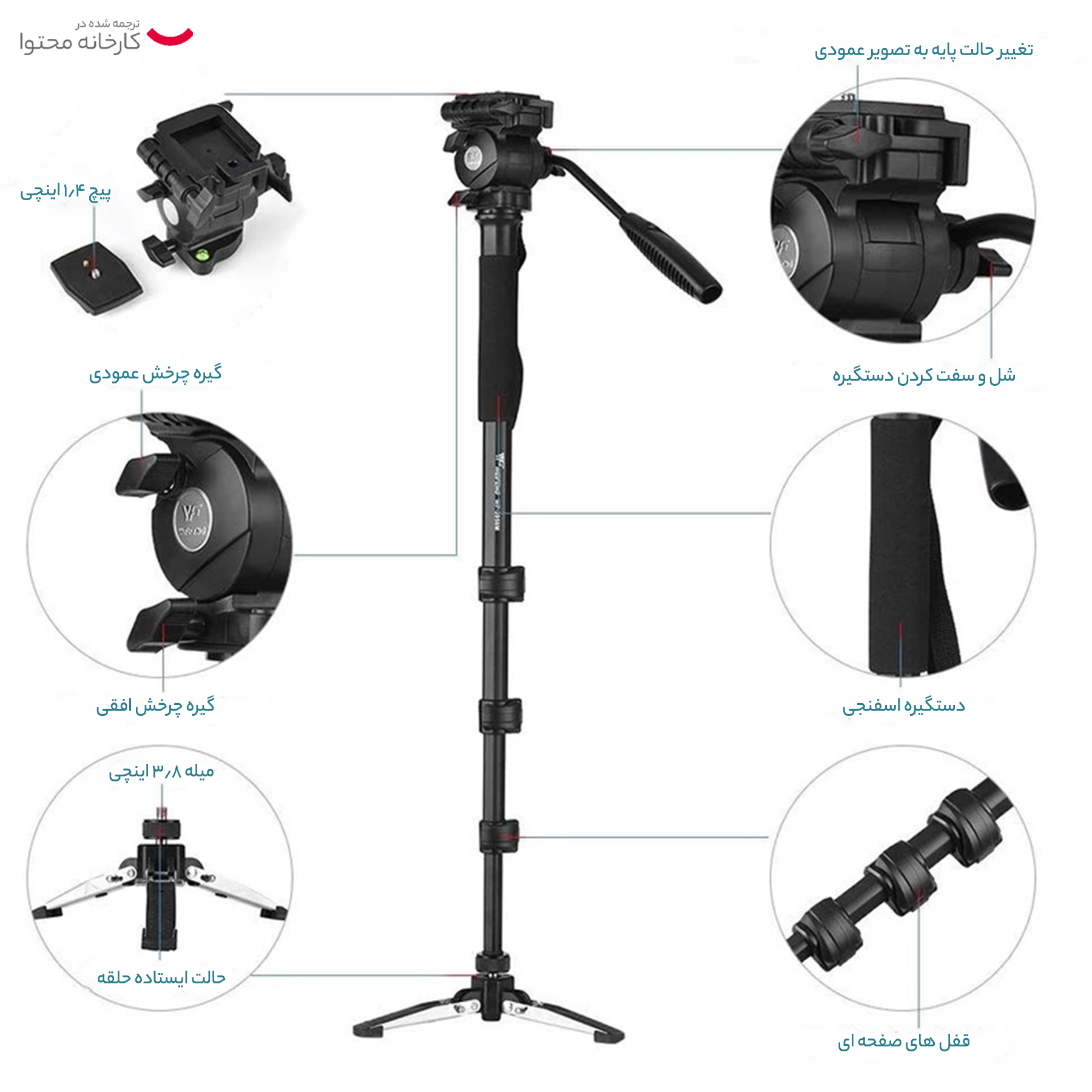 سه پایه دوربین ویفنگ مدل WF-3958M