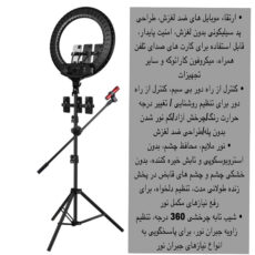 رینگ لایت مدل RL-21 به همراه پایه
