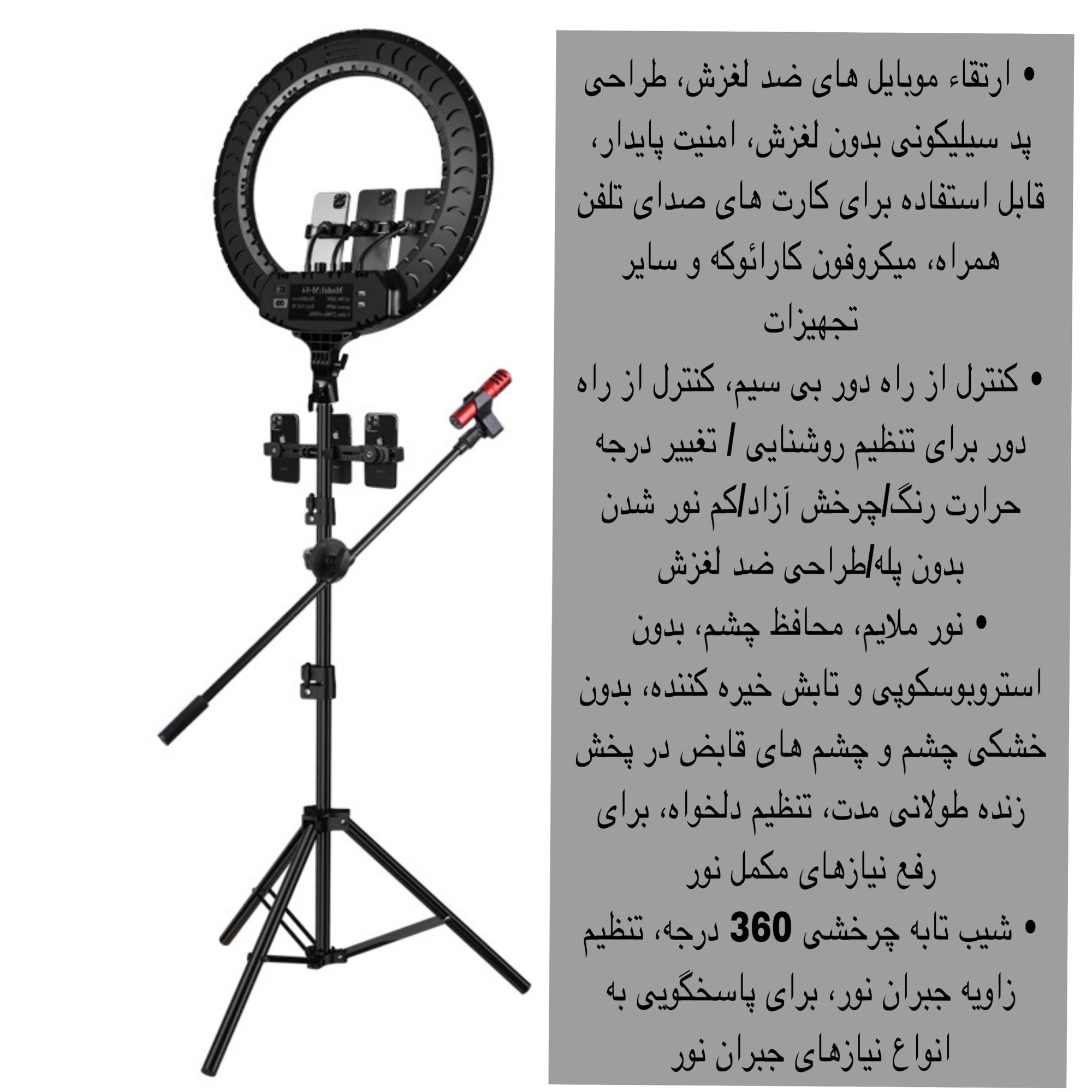 رینگ لایت مدل RL-21 به همراه پایه