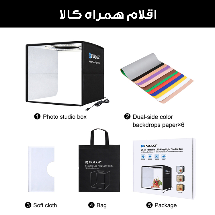 چادر عکاسی پلوز مدل PU5027B ابعاد 25*25 سانتی متر