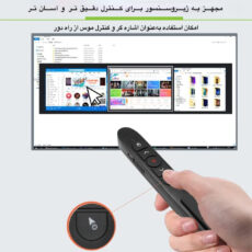 پرزنتر بی سیم مدل T5-H