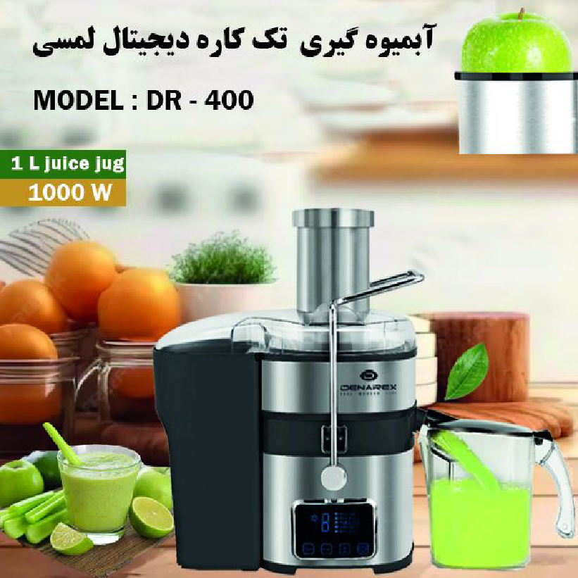 آبمیوه‌گیری دنارکس مدل DR-400