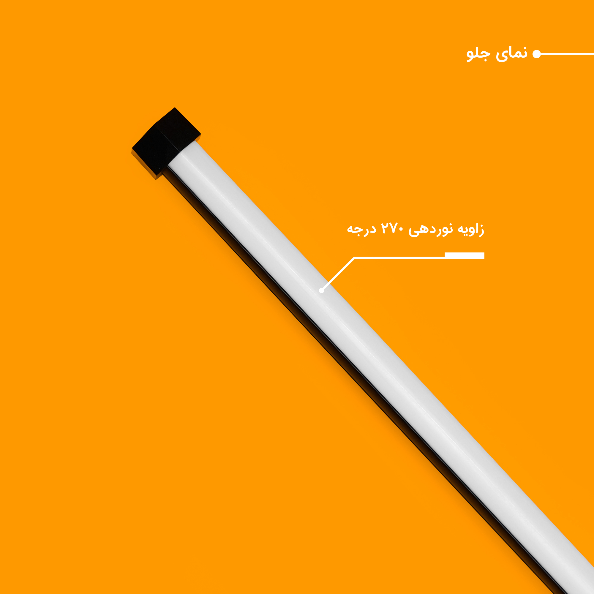 نور ثابت ال ای دی RGB چیکولایت مدل RGB50