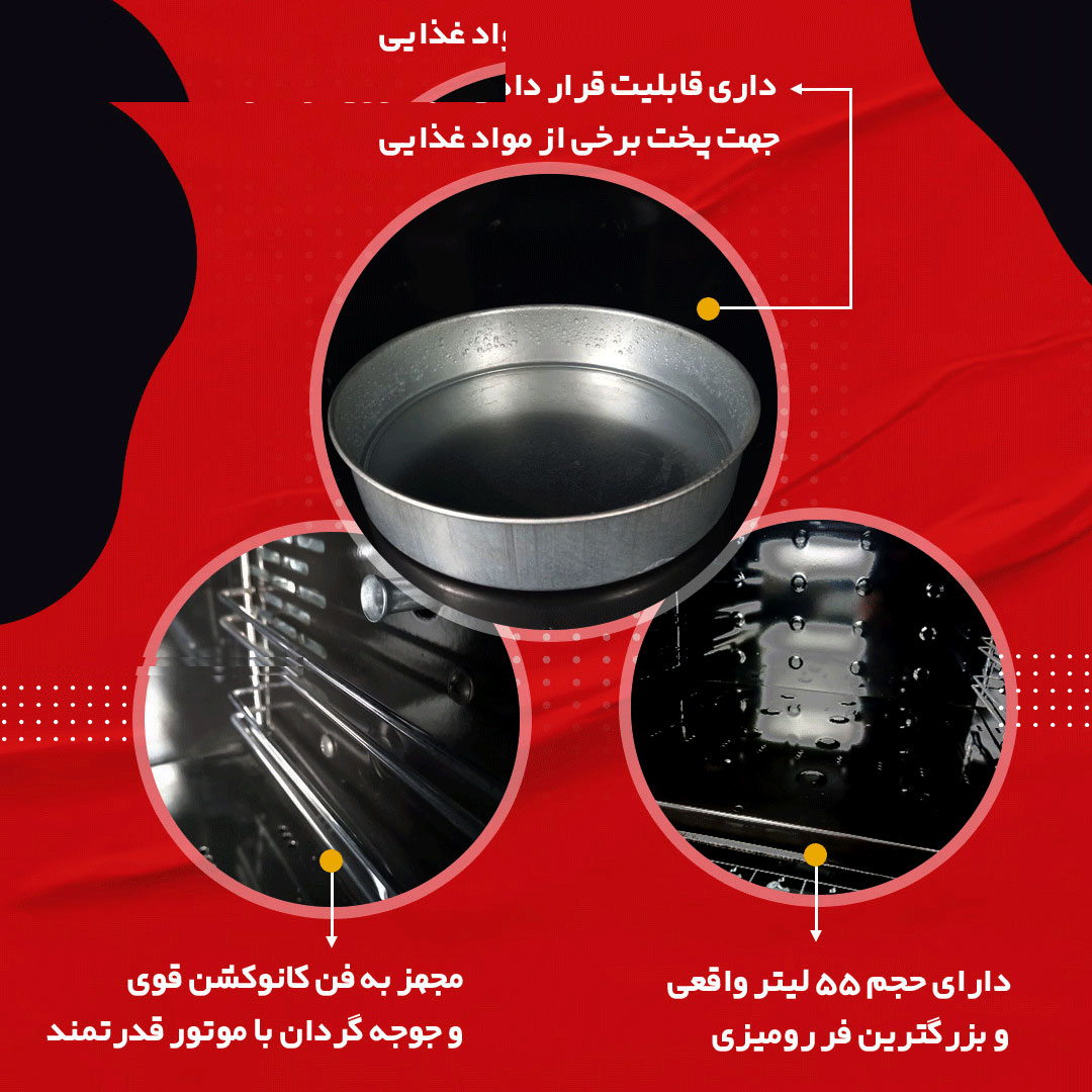 آون توستر تکنو لایو مدل مینی فر 55